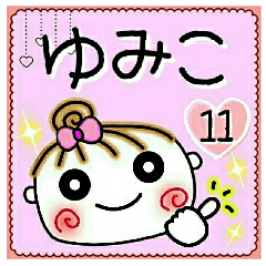 Convenient sticker of [Yumiko]!11