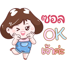 I'm Zol Sticker Girl V.1