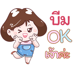 I'm Bim Sticker Girl V.1