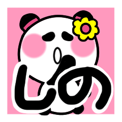 sino's sticker