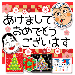 楽しい冬 お正月 Xmas 毎日つかう言葉 Line スタンプ Line Store