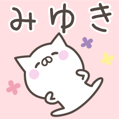 MIYUKI's basic pack,cute kitten