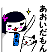 Honesty Aoi