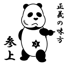 Hoddy Giant Panda -JUNJUN-
