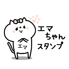EMACHAN STICKER
