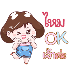 I'm  Maii Sticker Girl V.1