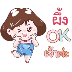 I'm  Phueng Sticker Girl V.1