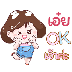 I'm Aei Sticker Girl V.1