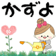 Mafy's Group Talk::Kazuyo::