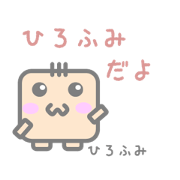 Sticker for Hirofumi