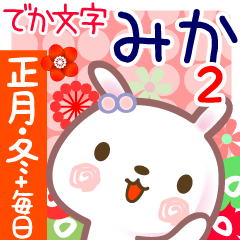 New Year & Daily Sticker for Mica 2