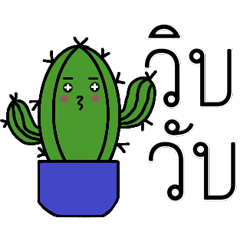 Cactus big word