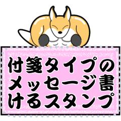 Fox Mikan Fusen Message 1