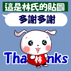 This is a Sticker for Lin.