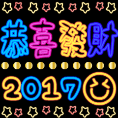 恭喜發財&more (Animation)