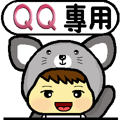 QQ專用- 姓名貼圖★寶寶動物裝