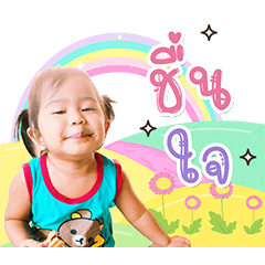 Nong Mui-aim