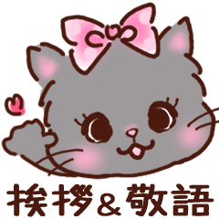 クロネコリボン くろねこりぼん Line スタンプ Line Store