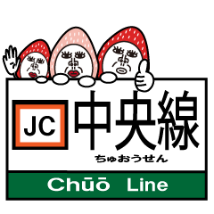 Japanese train Chuo Line in Tokyo