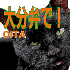大分弁と黒猫クロちゃん Line スタンプ Line Store 大分弁と黒猫クロちゃん Line スタンプ Line Store