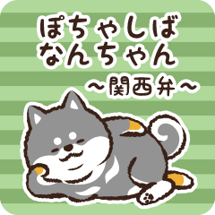 Pocha Shiba Nanchan (Black)