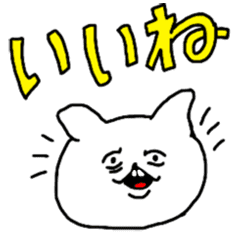 Irre Kosuya Neko Animation sticker 1