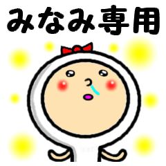 the sticker of minami