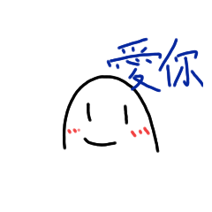 表情符號可愛
