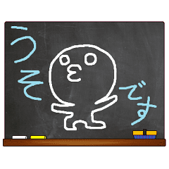 黒板の落書き 9 Line スタンプ Line Store 黒板の落書き 9 Line スタンプ Line Store