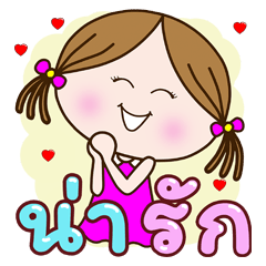 Cute Angel NICOLE : Cute Big Words