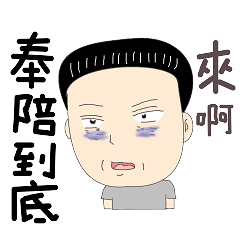 The Papi 2 – LINE stickers | LINE STORE