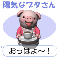 Cheerful pink pig (Movie 02)