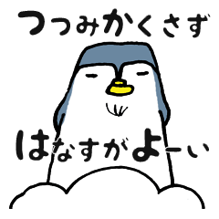 Beard Penguin "Ginjii"2