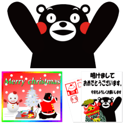 くまモンのスタンプ クリスマス 年賀状 Line スタンプ Line Store