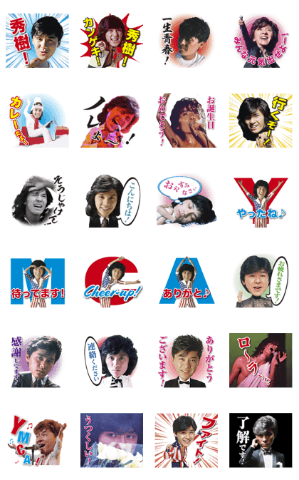 スタンプ無料GET!】 西城秀樹オフィシャル Vol.2｜ Stampick! （スタン