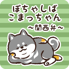 Pocha Shiba Komacchan (Black)