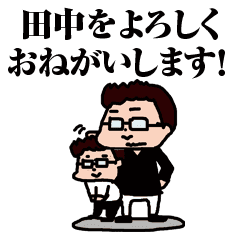 メガネ田中スタンプ Line スタンプ Line Store メガネ田中スタンプ Line スタンプ Line Store