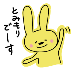 Rabbit (His name is Tomimori.)