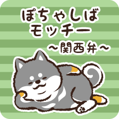 Pocha Shiba Mocchii (Black)