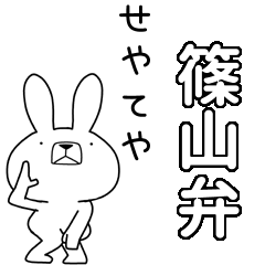 BIG Dialect rabbit[sasayama]