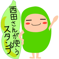 西田さんが使うスタンプ Line スタンプ Line Store