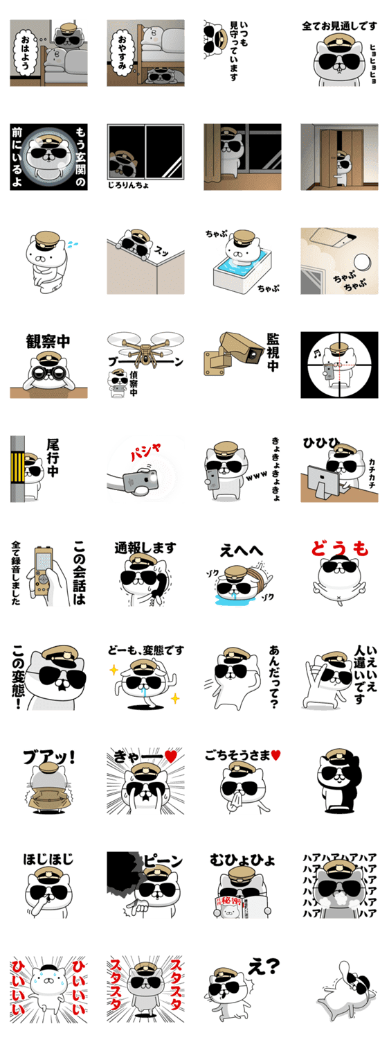 軍人にゃんこ9 変態 砂漠仕様 Lineクリエイターズスタンプ Stamplist