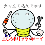 Electric boy