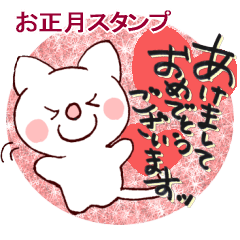 Happy new year stickers"white cat"