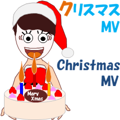 Christmas MV