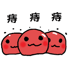 動く いぼ痔のイボンヌ - LINE スタンプ  LINE STORE