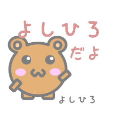 Sticker for Yoshihiro