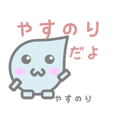 Sticker for Yasunori