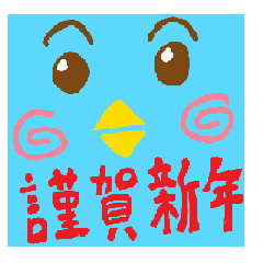 New Year`s card bird