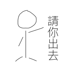 應該就是這樣吧